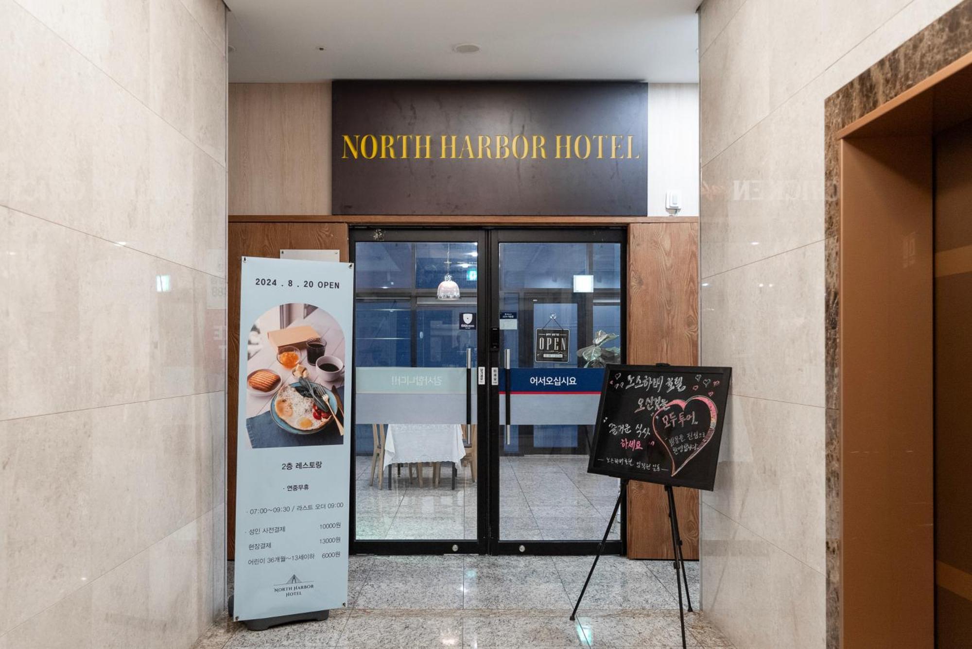 Northharbor Hotel Busan Eksteriør billede